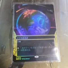 MTG マナの合流点 ボーダーレス英語版FOIL - メルカリ