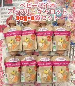 ベビーバイオ 有機ベビースムージー アップル•キャロット 8袋セットのサムネイル