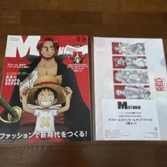 MEN'S NON-NO 2022 8・9月合併号増刊ONE PIECE付録