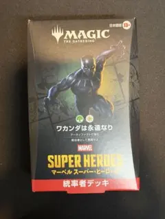 MTG アベンジャーズ・アッセンブル 統率者デッキ 日本語版 | Mercari