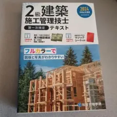 2025年最新】総合資格 テキストの人気アイテム - メルカリ