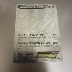 2026年最新】ディアルガEX 019/018の人気アイテム - メルカリ