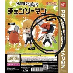 チェンソーマン　チビマスターズ　フィギュア