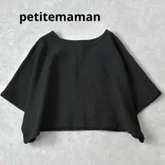 petitemaman プチママン 前田屋 遠州織 ポンチョ ベスト