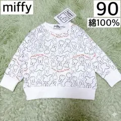 ミッフィー トレーナー 70周年デザイン 90 綿100％ 薄手 長袖 新品