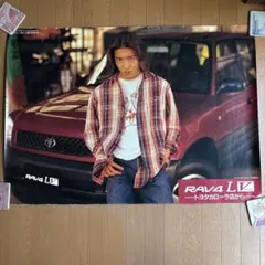 再値下げ 非売品? 木村拓哉 キムタク TOYOTA トヨタ RAV4 ポスター
