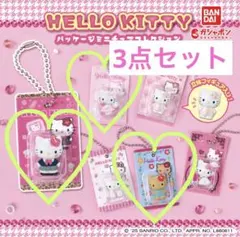HELLO KITTY ハローキティ　パッケージミニチュアコレクション　日焼け