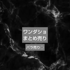 天馬司 鳳えむ 草薙寧々 神代類 ワンダショ グッズまとめ売り 缶バッジ