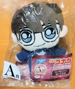 【新品未使用】名探偵コナン セガラッキーくじ A賞　江戸川コナン　ぬいぐるみ