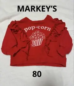 マーキーズ　フリル付き トレーナー　80
