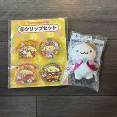 【期間限定値下げ】ポムポムプリン30th サンリオくじ　２点セット⑤＆⑧