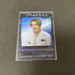 RIIZEアントン 厨二病トレカ