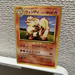 ウインディ ◆ 第1弾拡張パック