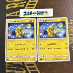 ピカチュウ SM10a 009/054 しっぽではたく ライトニングボール⑩ ピカチュウ SM10a 009/054 しっぽではたく ライトニングボール 月