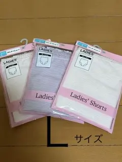 新品未開封☆レディース　スタンダードショーツ　Lサイズ　3枚セット
