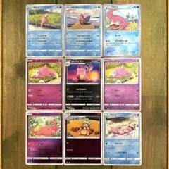 ぽ*ん様 ポケモン　ヤドン　進化ライン　9枚セット　人気のサムネイル