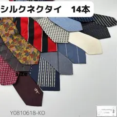 まとめ売り シルク ネクタイ 14本 メンズ フォーマル カジュアル