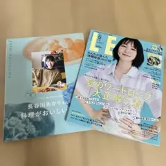 LEE 2026年6月号 コンパクト版 別冊付録付き