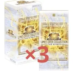 リミットオーバーコレクション THE RIVALS　 ライバルズ 3box
