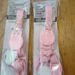 ピンク 水筒　ショルダーベルト　スケーター