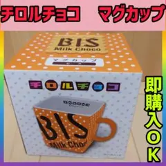 チロルチョコ ビスケット柄マグカップのサムネイル