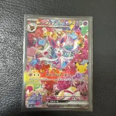 ポケモンカード ニンフィアex SAR
