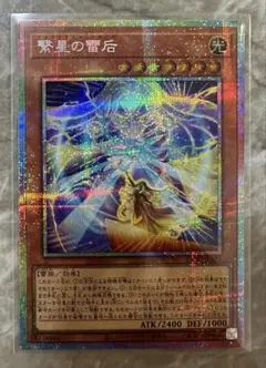 2026年最新】リジェネシス 遊戯王 25thの人気アイテム - メルカリ