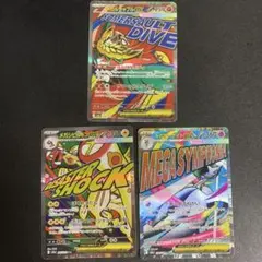 メガサーナイトEX