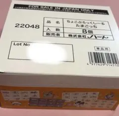 【新品未開封】ちょこぶろっくしーる　たまごっち　ボックス　タイルシール　8個入り