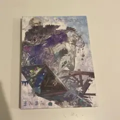 まふまふ ひきこもりでもLIVEがしたい！