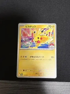 ポケモンカード ピカチュウ 133/M-P プロモ 2枚セット - メルカリ