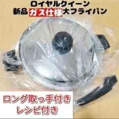 2025年最新】ロイヤルクイーン 大フライパンの人気アイテム - メルカリ