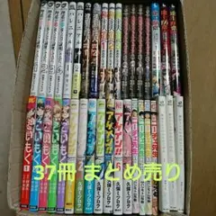 青年漫画 37冊 まとめ売り