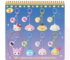 サンリオヨーヨー風チャーム クロミ　新品