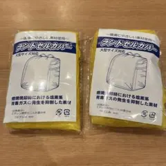 未使用　ランドセルカバーのサムネイル