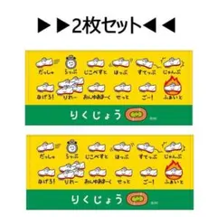 ぶかつだ！おえかきさん フェイス タオル 【⠀りくじょう2枚セット⠀】