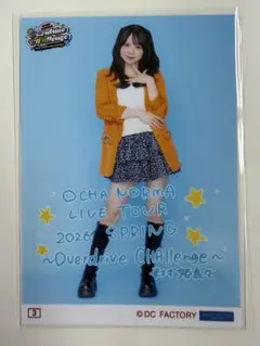 OCHA NORMA チェキ 米村姫良々 - メルカリ