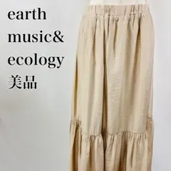 美品　アースミュージック　光沢　フリル　ロング丈　フレアスカート 【3999】