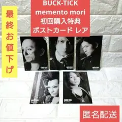 BUCK-TICK memento mori ポストカード 初回購入特典 レアのサムネイル
