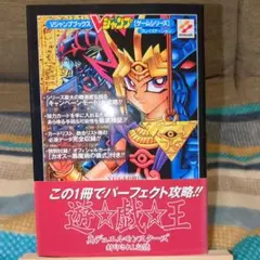 【カード付】Vジャンプ　遊戯王　真デュエルモンスターズ　封印されし記憶