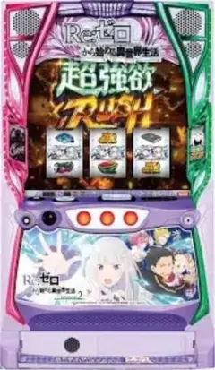送料無料】Re:ゼロから始める異世界生活 実機 - メルカリ