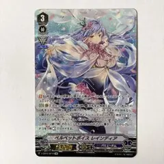 ヴァンガード ベルベットボイス レインディア SP 水着 - メルカリ