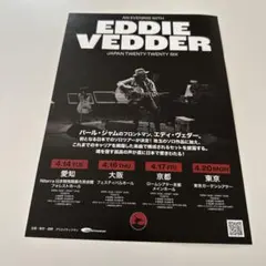2026年最新】EDDIE vedderの人気アイテム - メルカリ