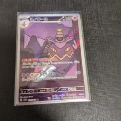 ヨノワール AR SV6a ナイトワンダラー 070/064