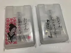 おいせさんスプレー　お浄め塩スプレー　恋スプレー　２個セット