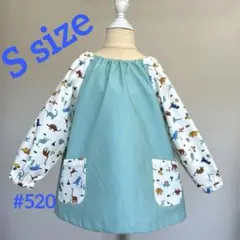 スモック　#520 男の子スモック100 幼稚園長袖スモック100 恐竜