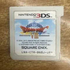 ドラゴンクエストVIII Nintendo 3DS
