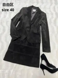 自由区スーツ スエード 茶40 セットアップ ジャケットスカート ベロア L