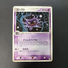 ボスゴドラ ☆ 拡張パック まぼろしの森 075/086 - メルカリ