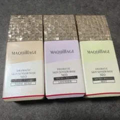［バラ売り可］MAQuillAGE ドラマティックスキンセンサーベース3点セットのサムネイル